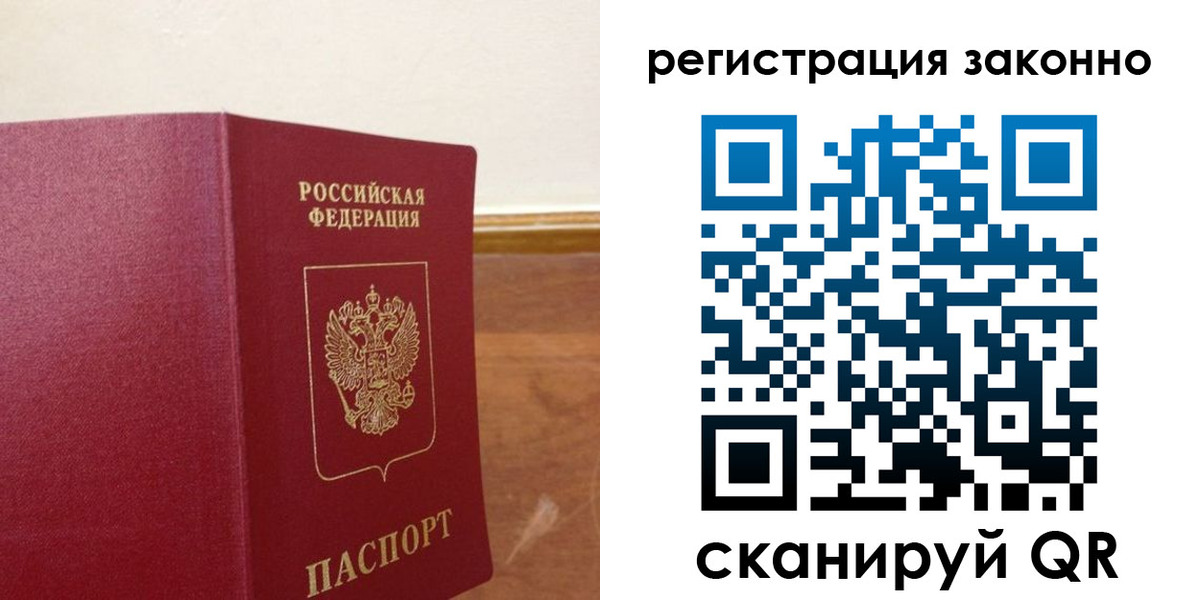 временная регистрация гарантия в Ленинск-Кузнецком