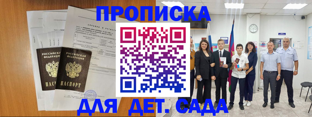 прописка иностранных граждан в Ленинск-Кузнецком